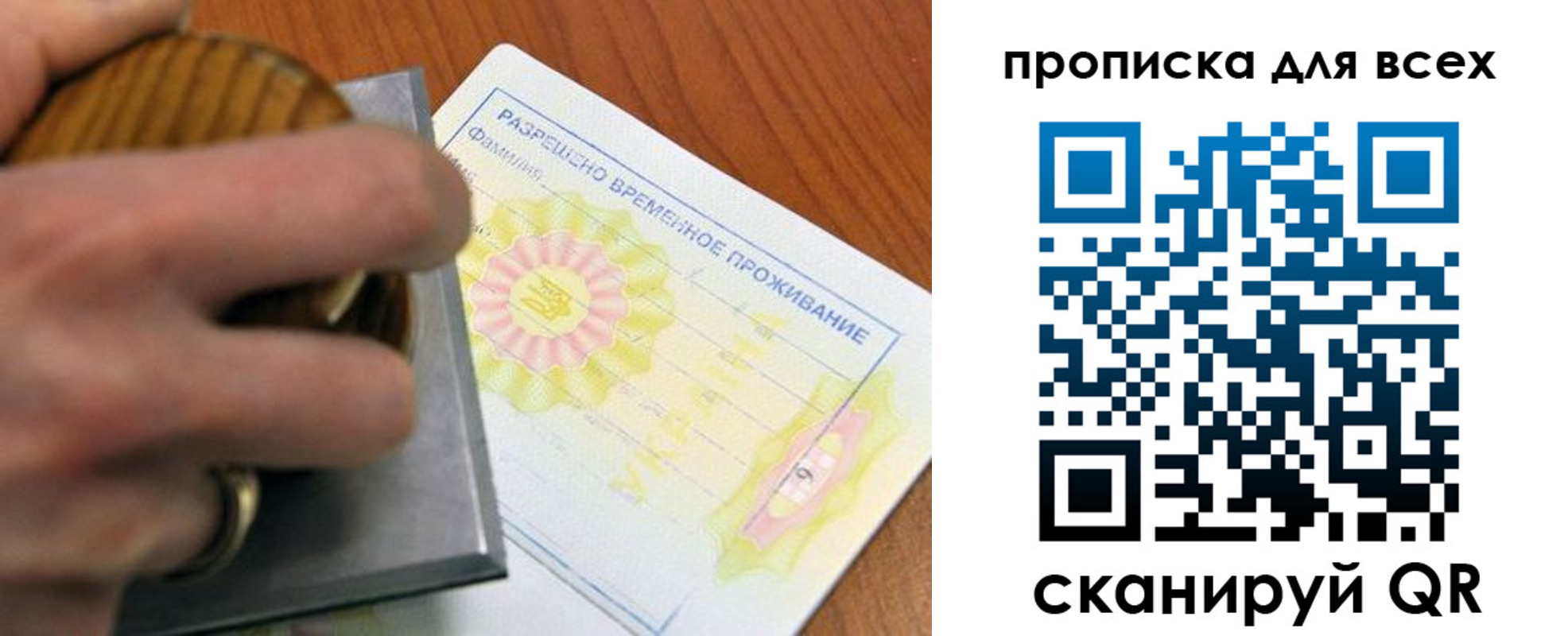 миграционный учет в Ейске