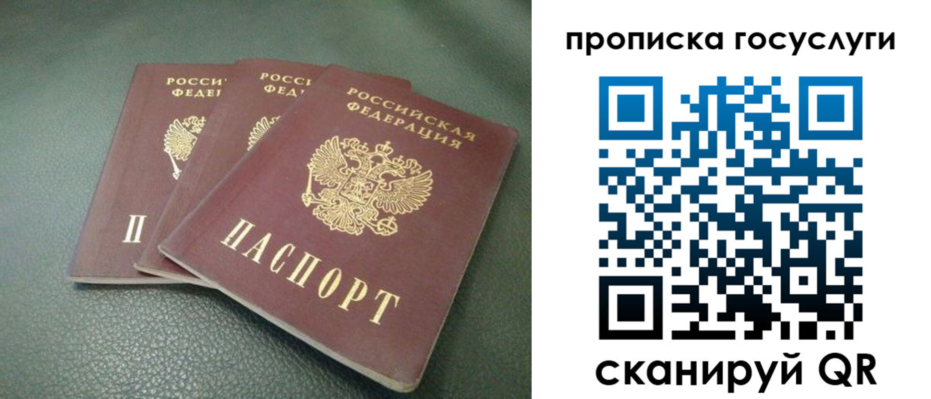 временная регистрация госуслуги в Ейске