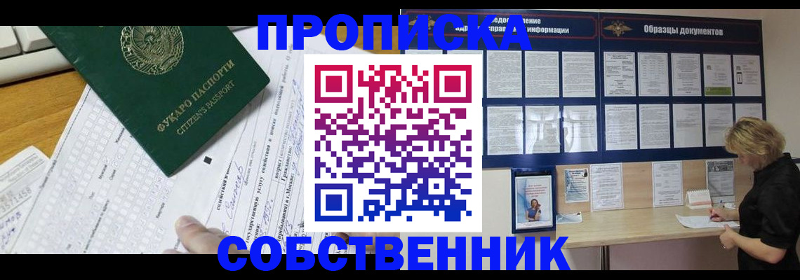 пропишу в квартире в Ейске