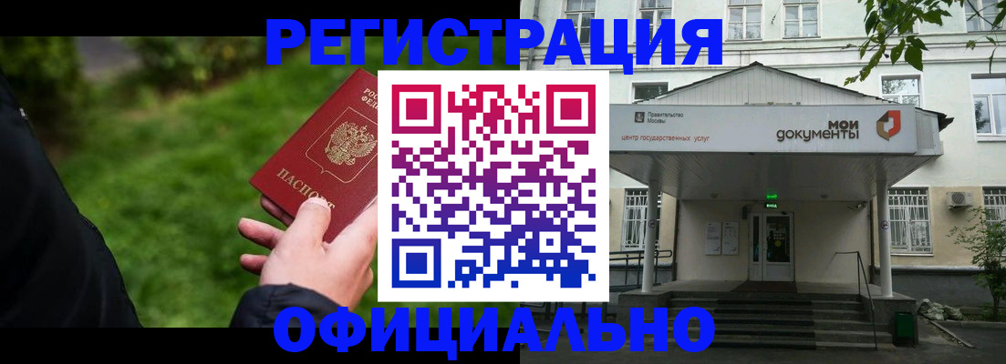регистрация для школы в Ейске