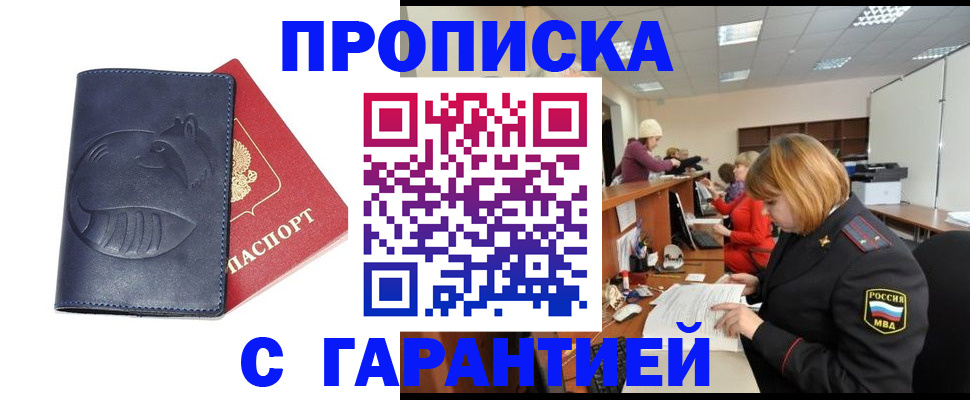 временная регистрация госуслуги в Ейске