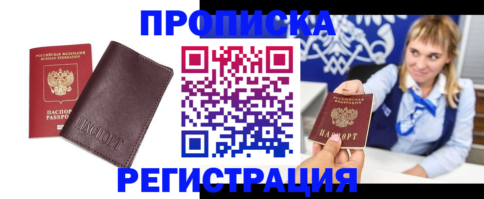 регистрация для дет. сада в Ейске